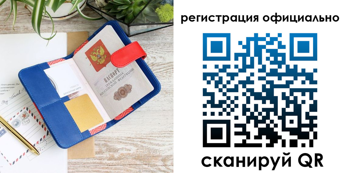 временная регистрация недорого в Городце