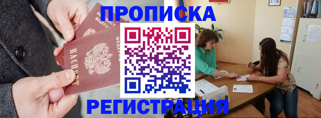 временная регистрация законно в Городце