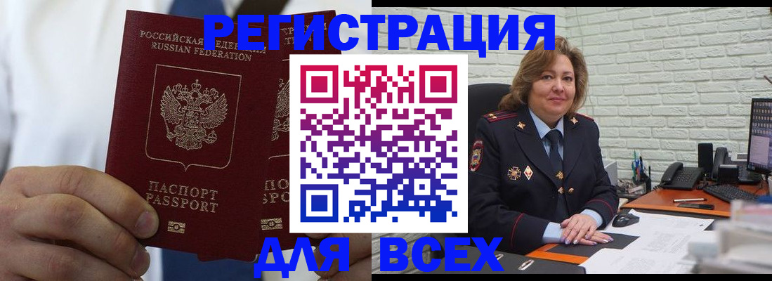 прописка законно в Городце