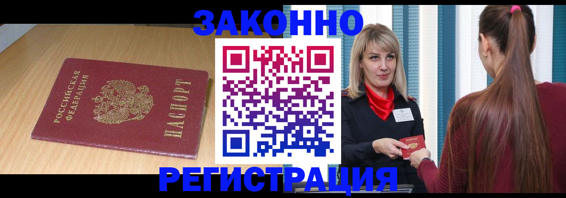 прописка ребенка в Городце