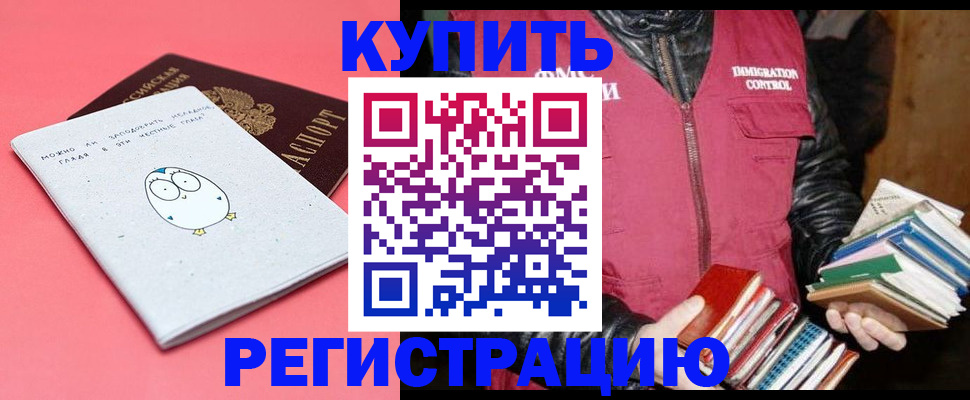 прописка для кредита в Городце