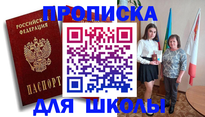 где прописаться в Городце