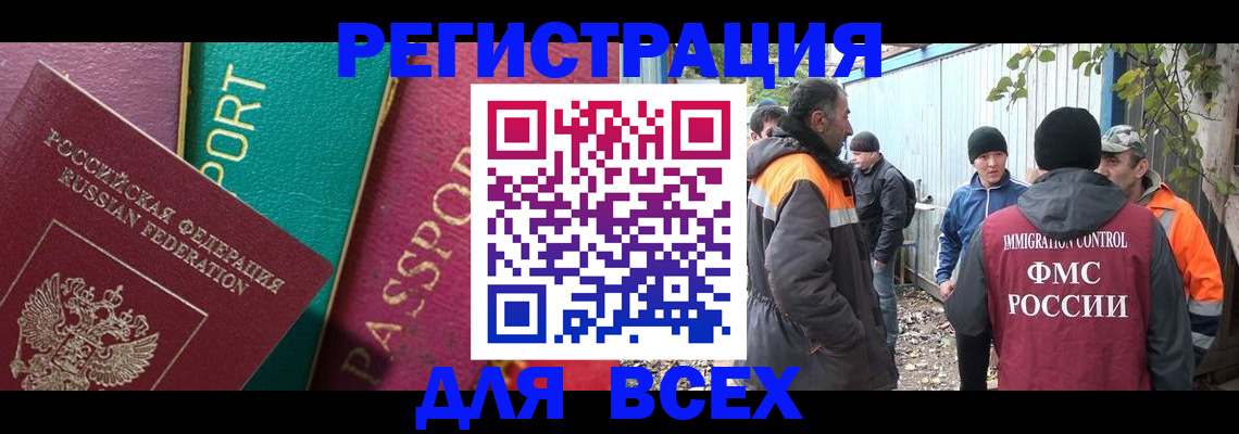 временная регистрация адрес в Городце