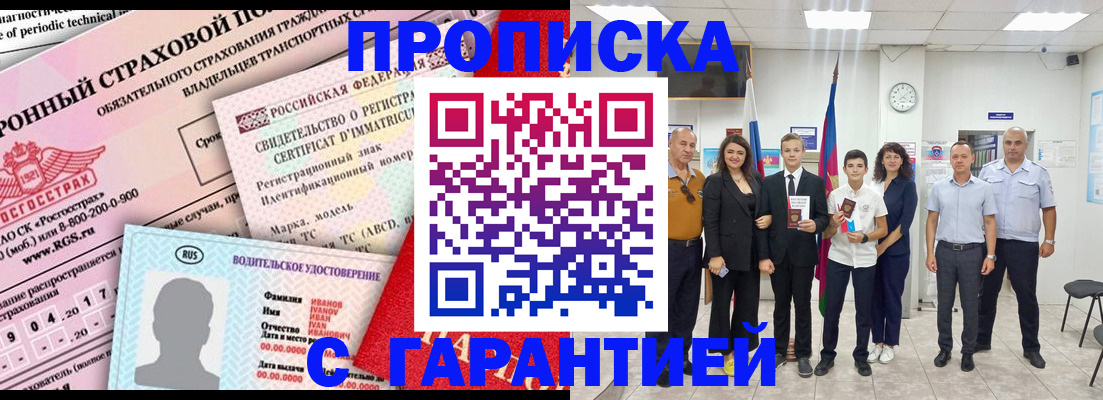 прописка в квартире в Городце